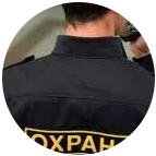 Купить диплом охранника в Новошахтинске