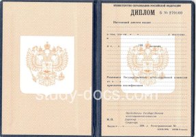 Диплом училища 1995-2006 в Новошахтинске